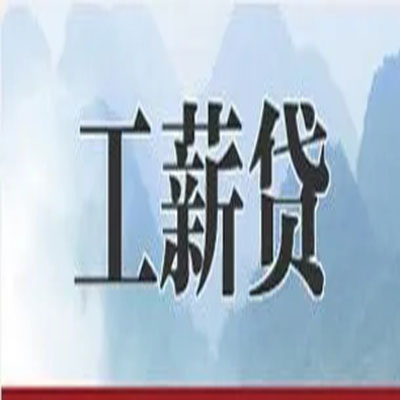 九台公积金负债整合怎么办理，公积金贷款的负债率